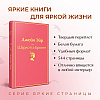 Книга "Джейн Эйр (с иллюстрациями)", Шарлотта Бронте - 3