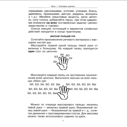 Книга "Говорите, говорите. Практикум, который улучшит вашу речь", Наталья Катэрлин - 5