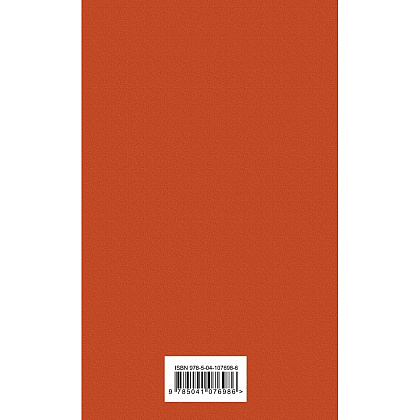 Книга "Мастер и Маргарита", Михаил Булгаков - 2