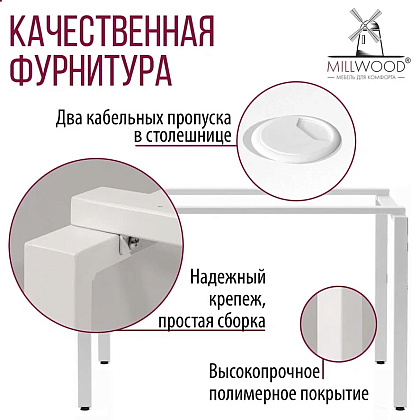 Стол письменный Millwood Лофт Сиэтл (ДТ-5), 1300х700 мм, белый - 9