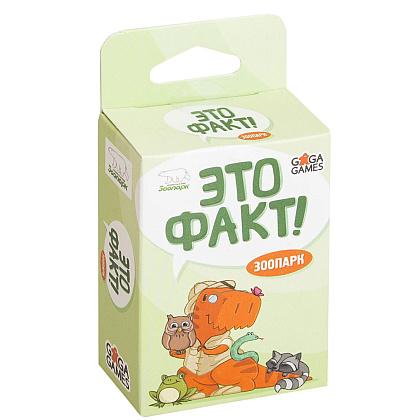 Игра настольная "Это факт! Зоопарк"