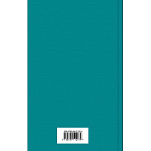 Книга "Убийство в "Восточном экспрессе", Агата Кристи