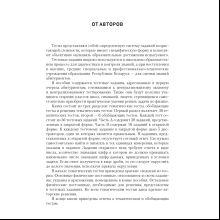 Книга "Физика. ЦЭ. ЦТ. Тренажер", Дорофейчик В. В., Жилко В. Н.