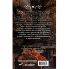 Книга "Яблочный пирог с загадкой", Татьяна Тарт
