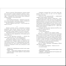 Книга "Я назову тебя — лазурный свет", Ча Г.