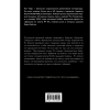 Книга "Девушка из каюты №10", Рут Уэйр - 2