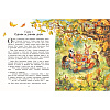 Книга "Верхом на тыкве на конкурс урожая", Вероника Медведева - 4