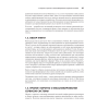 Книга "System Design: пережить интервью", Чжиюн Тань - 19