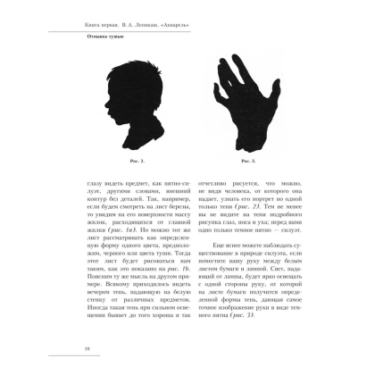 Книга "Акварель", Василий Лепикаш, Павел Марков - 9