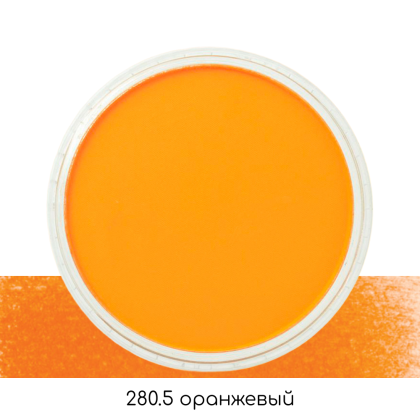 Ультрамягкая пастель "PanPastel", 280.5 оранжевый - 2