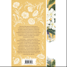 Книга "Элегантная классика. Алая буква", Готорн Н.
