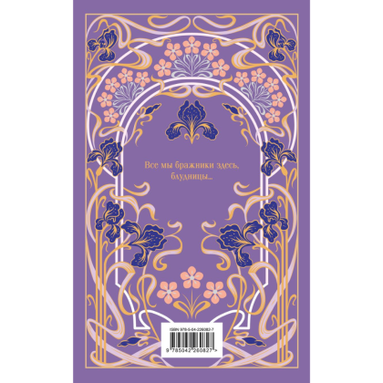 Книга "Магистраль. Колл. Серебряный век" - 2
