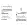 Книга "Боги как люди. Книга 1. Круги на воде", Яна Ткачева - 6