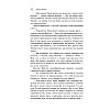 Книга "Магистраль. Колл. Эмма", Джейн Остен - 15