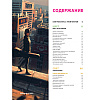 Книга "Цвет и свет. Полное пособие по теоретическим основам", 3dtotal - 2