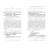 Книга "Хвавольдан. Кондитерская, где остановилось время", Онхва Ли - 4