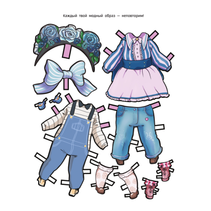 Книга "Anime Dolls. Одень куколку. Наряд для анимешки" - 4