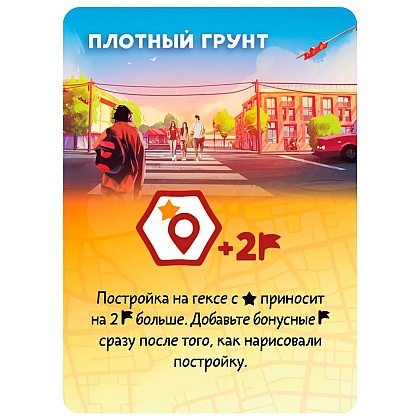 Игра настольная "Маленькие города" - 5