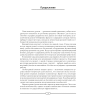 Музыка. 4 класс. План-конспект уроков, Горбунова М. Б., Аверсэв - 2