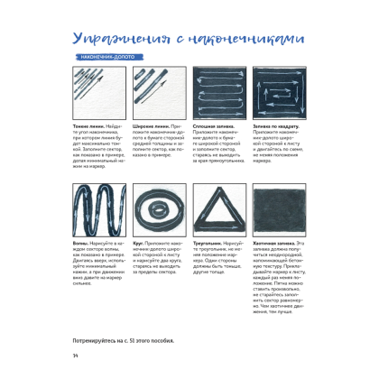 Книга "Маркеры для начинающих" (черная), Корякина К. - 6