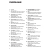 Книга "Мода в кино. От Givenchy для «Завтрак у Тиффани» до Prada в «Отель «Гранд Будапешт»", Кристофер Лаверти - 2