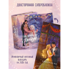Книга "Дилогия «На крыльях любви»", Эмилия Грин - 6