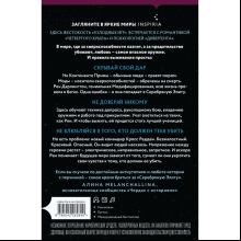 Книга "Серебряная Элита (#1)", Дани Франсис