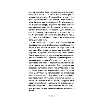 Книга "Искусство войны", Сунь-Цзы - 7