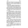 Книга "Книжные хроники Анимант Крамб", Лин Рина - 4