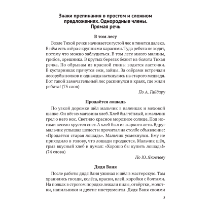 Физика. 7-9 классы. Сборник контрольных и самостоятельных работ, Исаченкова Л. А., Захаревич Е. В., Дорофейчик В. В., Горовая Н. Ф., Аверсэв - 3