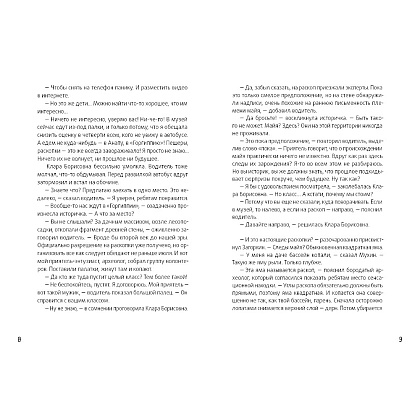 Книга "Календарь ма(й)я (кинообложка)", Виктория Ледерман - 5