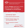 Книга "Дом моей матери. Шокирующая история идеальной семьи", Шари Франке - 9