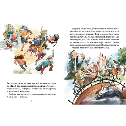 Книга "Однажды в Симплвельде", Наталья Ремиш - 2