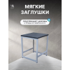 Табурет RION ALLERD, металл, ЛДСП, белый муар, Металл Бруклин - 3