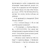 Книга "Джуди Муди становится знаменитой!", Меган Макдональд - 8