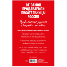 Книга "Разреши любить", Джейн А. 