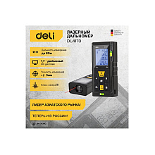 Дальномер лазерный Deli YS EDL4170, 100 м, желтый, черный