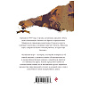 Книга "Книжный вор", Маркус Зусак - 2