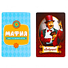 Игра настольная "Мафия" (серия Актив time) - 6