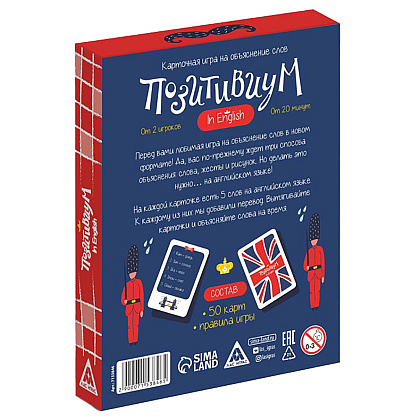 Игра настольная "Позитивиум in English 5+", 50 карт - 4