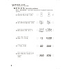 Книга "Стандартный курс YCT. Рабочая тетрадь 4", Cу Инся, Се Хун - 6