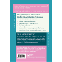 Дневник "Бережно переписать себя. Дневник, в котором ты шаг за шагом борешься с усталостью и выгоранием"