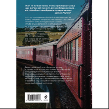 Книга "50 правил Джоан Роулинг", Юк Яков