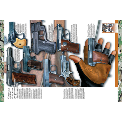 Книга "Детская энциклопедия военной техники и оружия", Ликсо В.  - 5