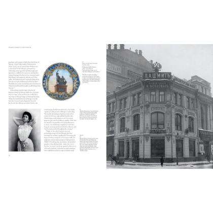Книга на английском языке "Fabergé: Romance to Revolution", Kieran McCarthy, Hanne Faurby - 4