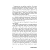 Книга "Женщина в библиотеке", Джентилл С. - 4