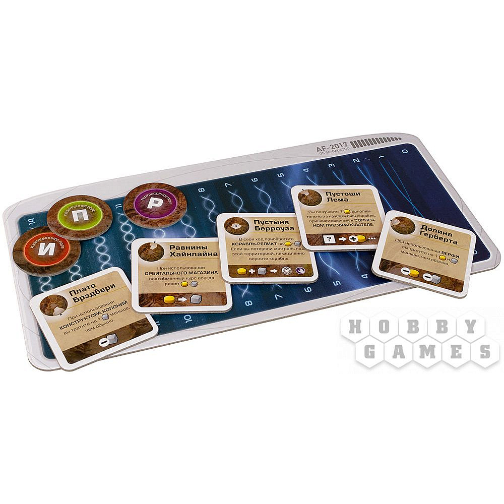 Игра настольная "Чужие рубежи" - 5