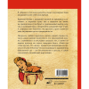 Книга "Культовые советские рецепты", Алена Спирина - 5