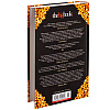 Книга "Шантарам", Робертс Г.Д. - 6