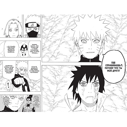Книга "Naruto. Наруто. Книга 18. Рождение Наруто", Кисимото М. - 3